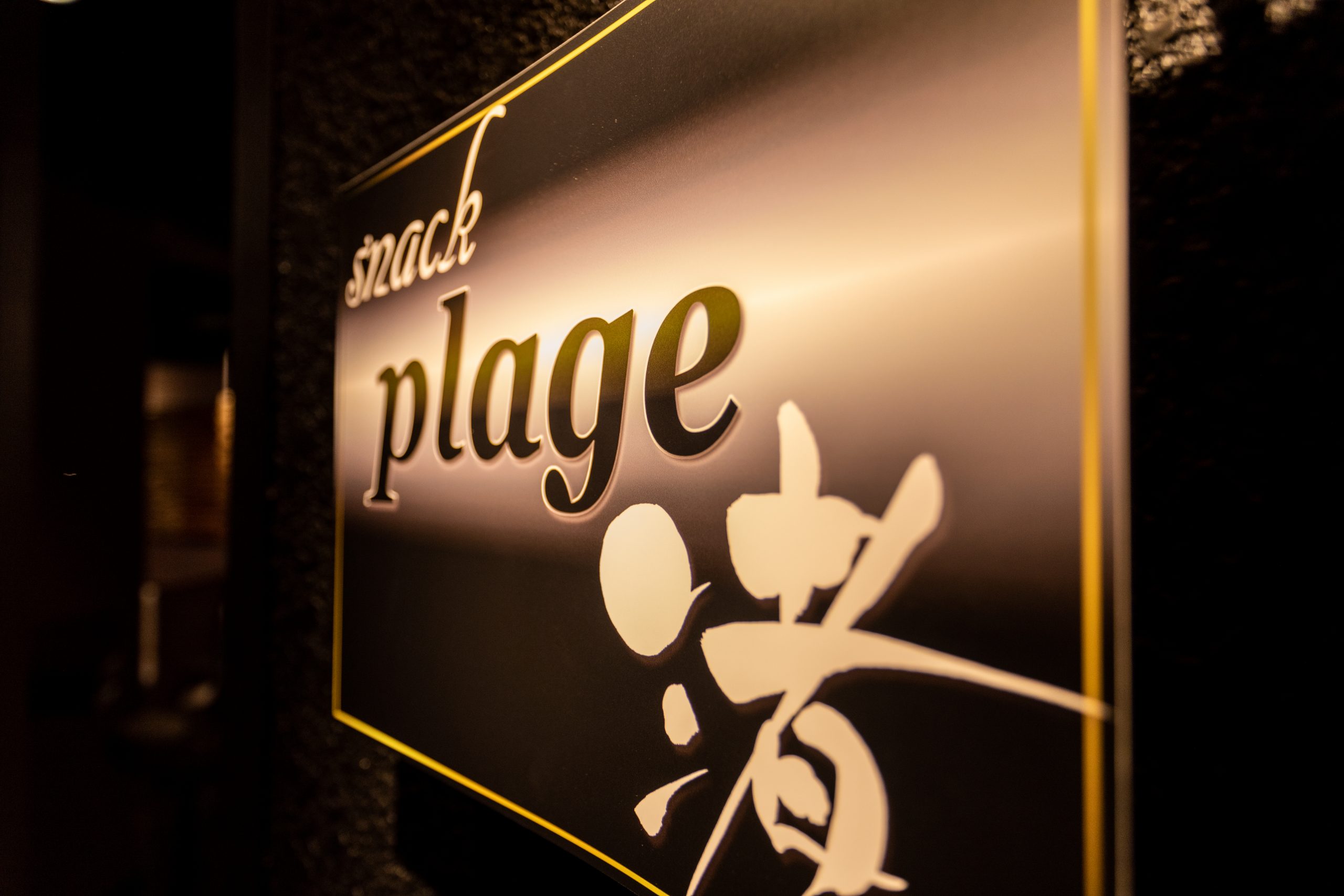 すすきのスナックでおすすめ20選　2位:snack plage ～渚～
