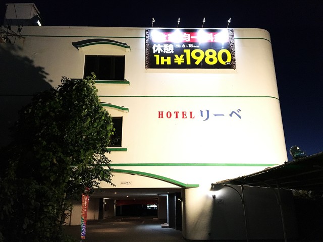 福岡のラブホテルで安いコスパ最強のおすすめおとぼけビーバーリーベ大牟田人気第20位：