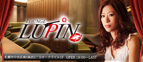 すすきのスナックでおすすめ20選　11位:LOUNGE LUPIN 