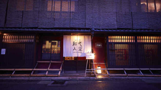 京都の居酒屋おすすめ人気第9位：創作中華 一之船入