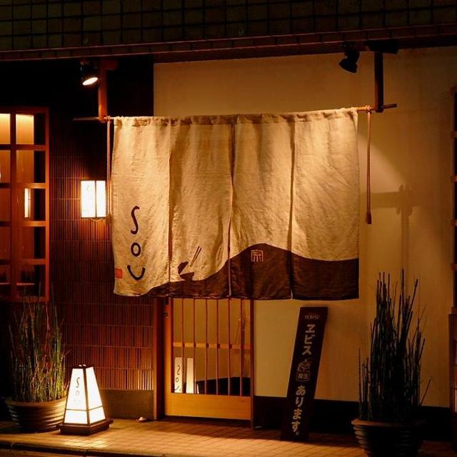 京都の居酒屋おすすめ人気第15位： 西洞院SOU
