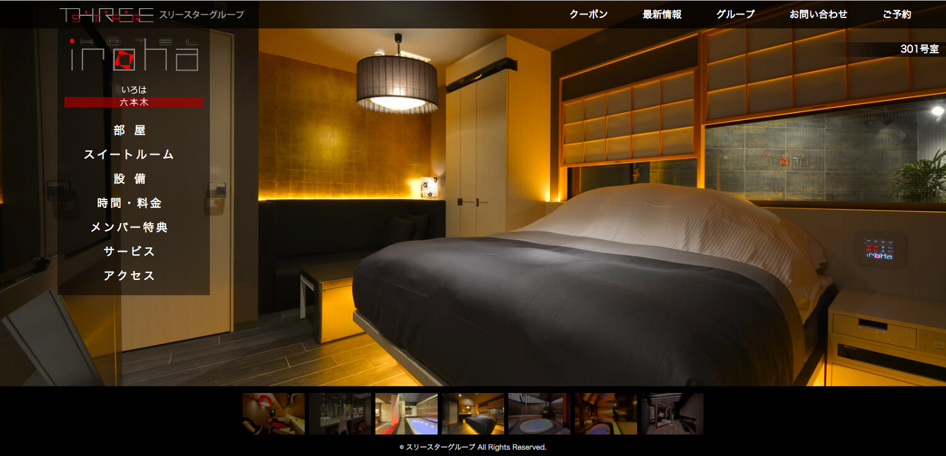 東京ラブホテル TOP20 19位DESIGN HOTEL IROHA 六本木
