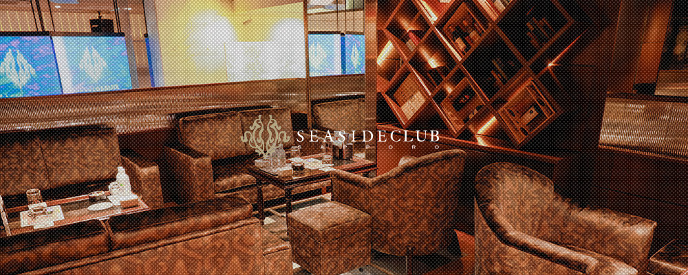 すすきのキャバクラ、ニュークラブのおすすめ30選第24位 SEASIDECLUB