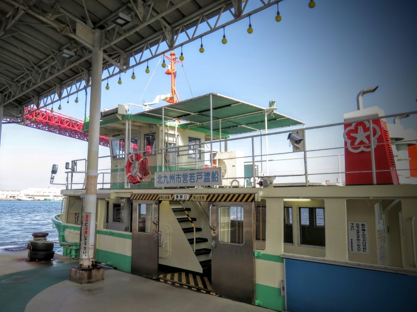 福岡 クルーズ 12選 若戸渡船