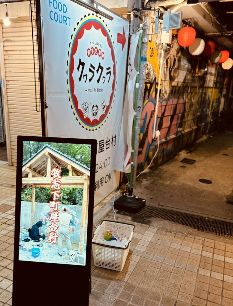 沖縄の飲み屋街13選　12位:牧志下町屋台村