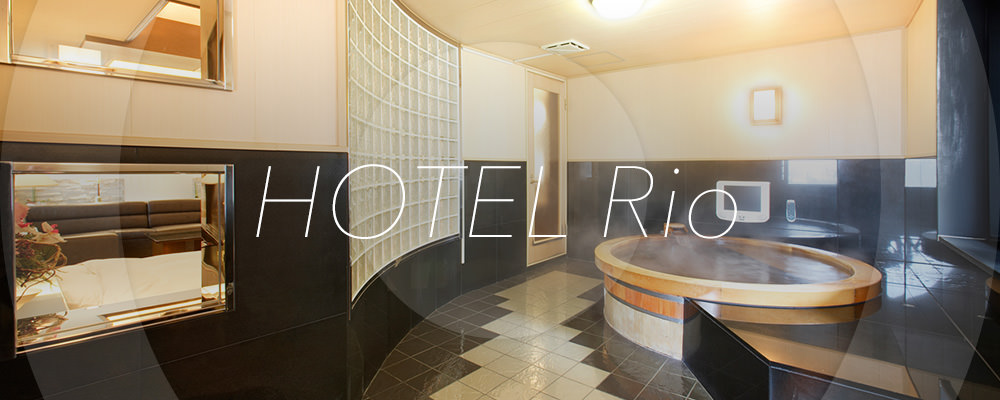 すすきの　ラブホテル　20選　6位　HOTEL Rio