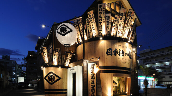 沖縄の居酒屋人気第1位：目利きの銀次 新都心店