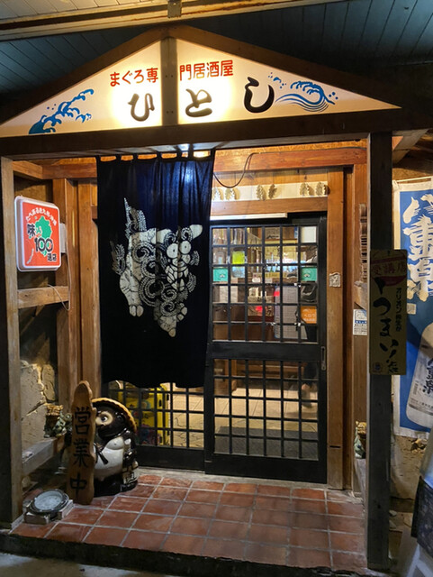 沖縄の居酒屋人気第7位：ひとし本店