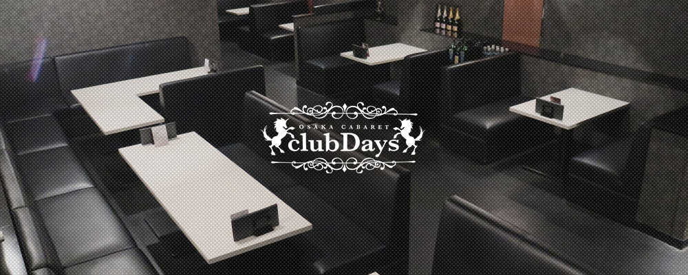 梅田 キャバクラ BEST14 12位　Club Days