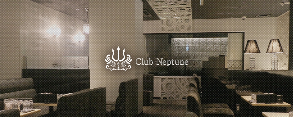 ミナミのキャバクラ人気第6位:Club Neptune