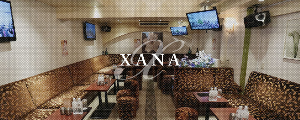 銀座のキャバクラ人気20選　第9位:CLUB XANA