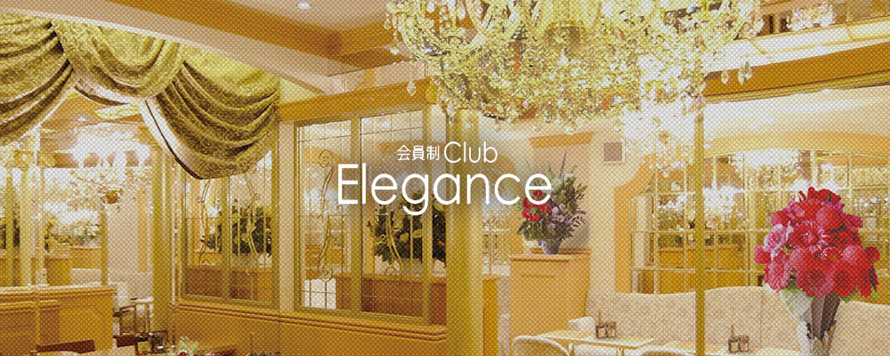 銀座のキャバクラ人気20選　第7位:club Elegance & club Pretty