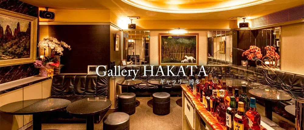 天神＆周辺にある人気キャバクラ40選　第24位:Gallery HAKATA
