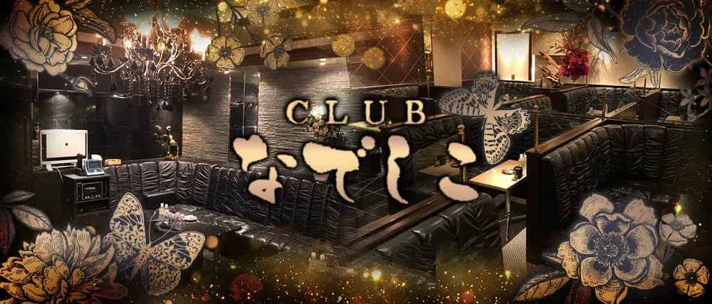 中洲のキャバクラおすすめ人気60選　第51位:CLUB なでしこ