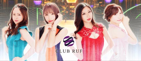 中洲のキャバクラ人気第10位:CLUB RUF