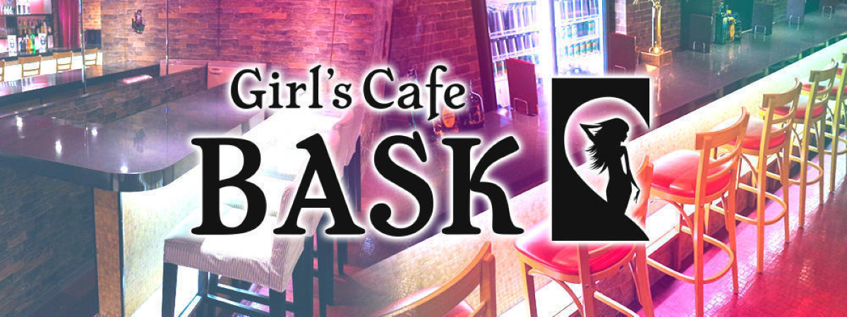 町田　キャバクラ　20選　第２０位　GIRLS CAFE BASK