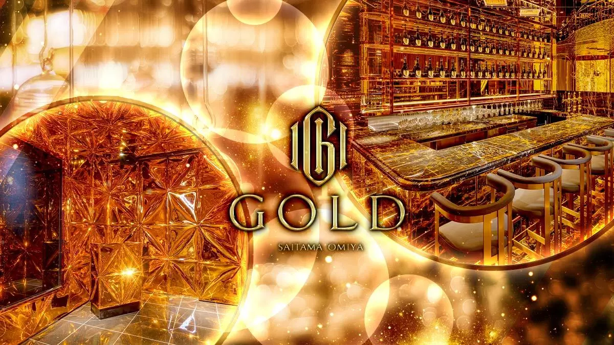 大宮のキャバクラ20選 6位:CLUB GOLD