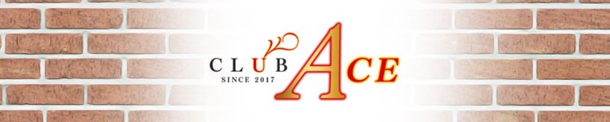 金沢市　キャバクラ　20選　第５位　CLUB Ace