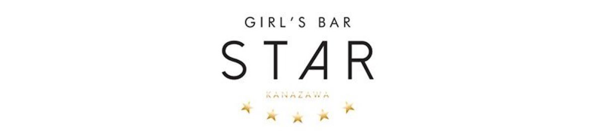 金沢市　キャバクラ　20選　第１９位　Girl’s Bar STAR