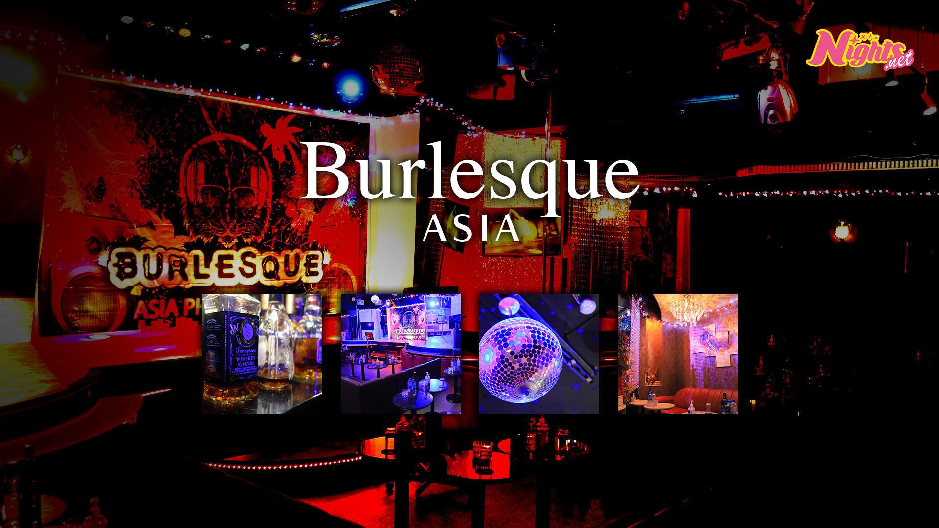 川崎　キャバクラ　20選　第５位　 Burlesque Asia