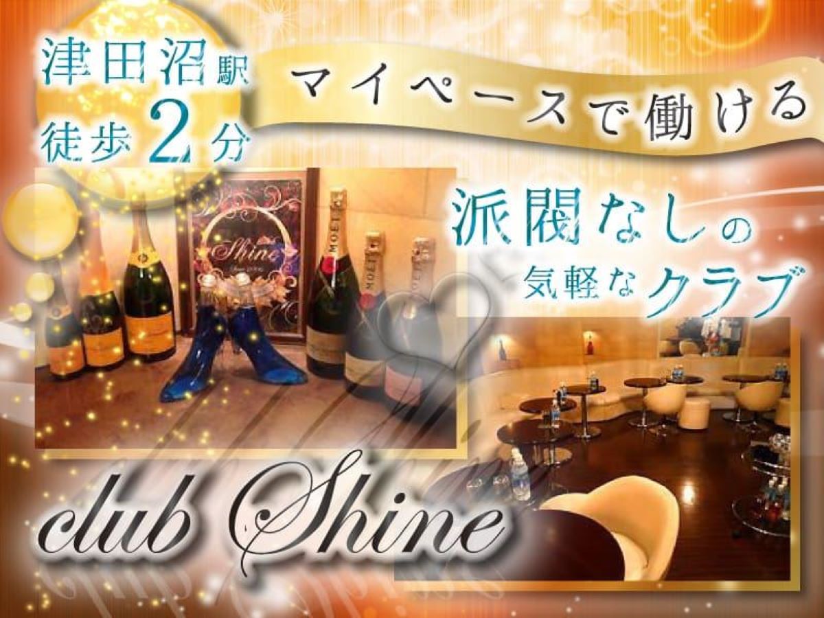 船橋市の人気キャバクラ２０選！　第９位　Club　Shine
