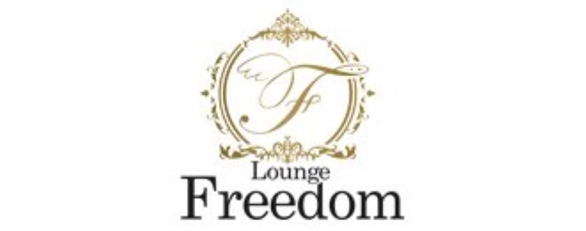 大曾根の人気キャバクラ２０選　第１8位　Lounge Freedom