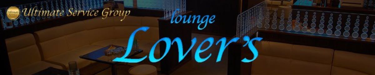 宮崎県　キャバクラ　２０選　第１９位　Lounge Lover’s