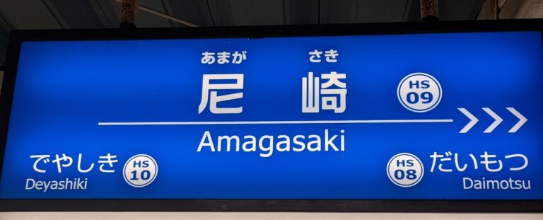 尼崎のキャバクラ20選