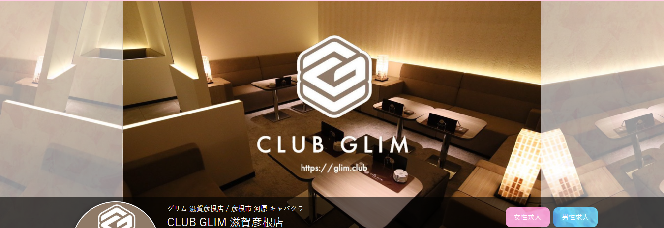 彦根 キャバクラ TOP4 1位CLUB GLIM
