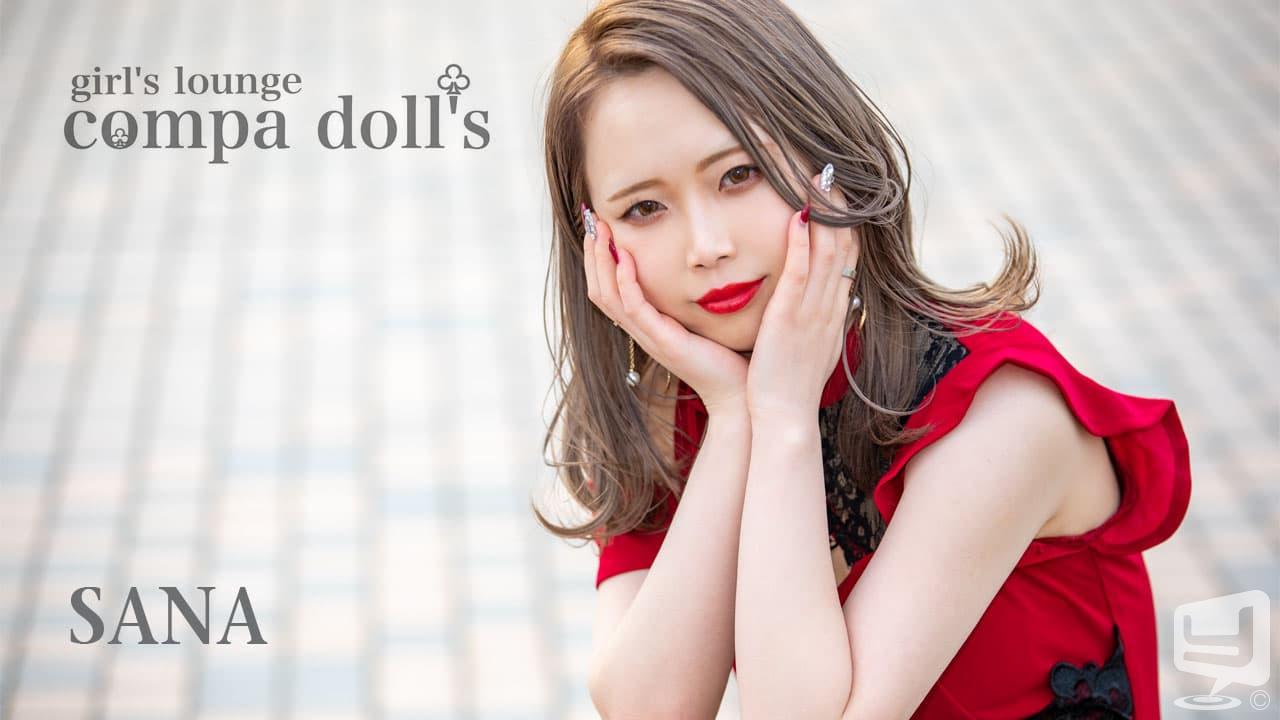 香川県　キャバクラ　20選　第１５位　girl’s lounge compa doll’s