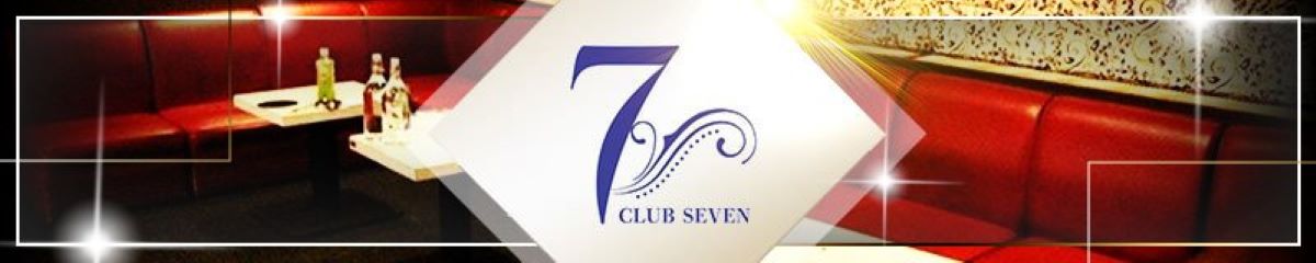 姫路　キャバクラ　20選　第１２位　CLUB SEVEN