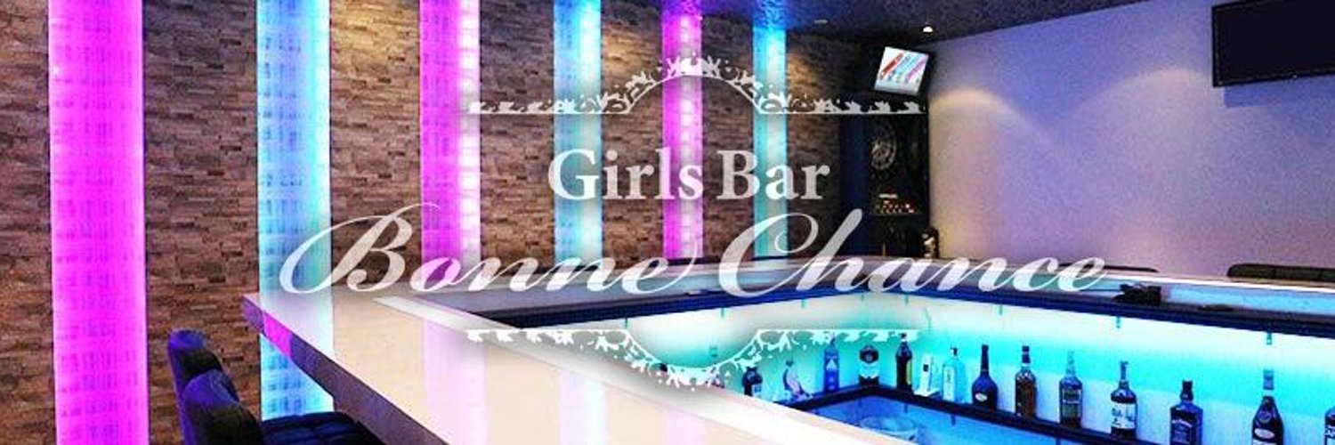 赤羽　キャバクラ　第１５位　Girls Bar Bonne Chance 赤羽2号店 