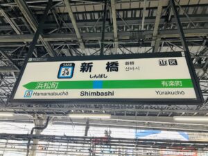 新橋のキャバクラ40選！
