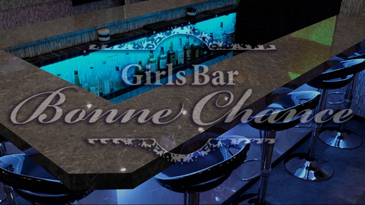 赤羽　キャバクラ　第８位
Girls Bar Bonne Chance 赤羽1号店