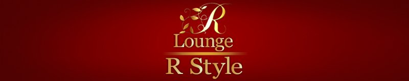 長岡市のキャバクラ10選　8位:Lounge R style
