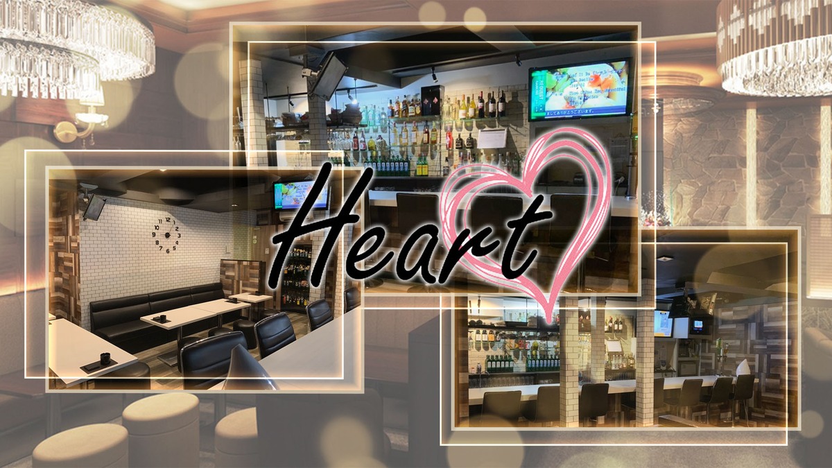 浦和　キャバクラ　２０選　第１５位　Bar Lounge Heart