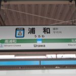 浦和のキャバクラ２０選！