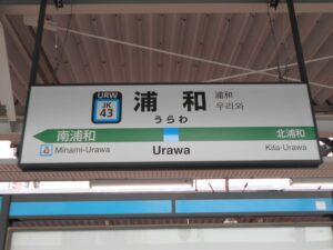 浦和のキャバクラ２０選！
