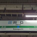 川口のキャバクラ20選