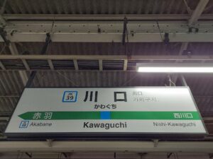 川口のキャバクラ２０選