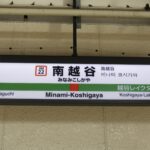 南越谷のキャバクラ20選!