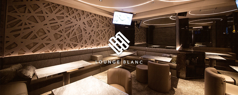 新橋　キャバクラ　40選　　第33位　Lounge Blanc