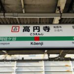 高円寺のキャバクラ20選!