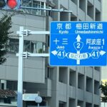 十三(じゅうそう)のキャバクラ20選!