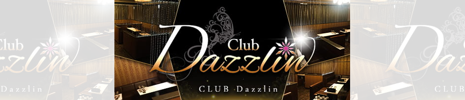 大津のおすすめキャバクラ9選 第2位　Club Dazzlin