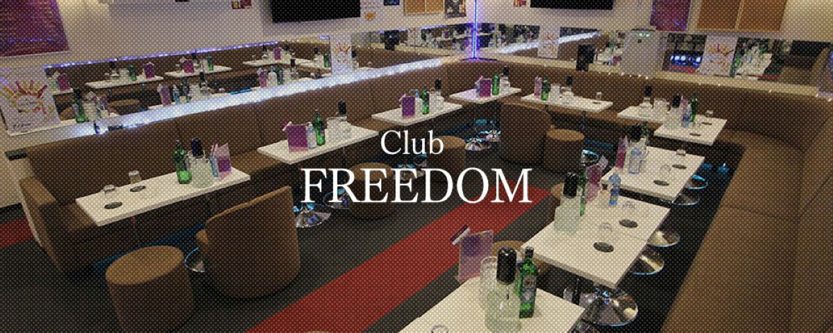 武蔵小杉　キャバクラ　２０選　第５位　Club FREEDOM