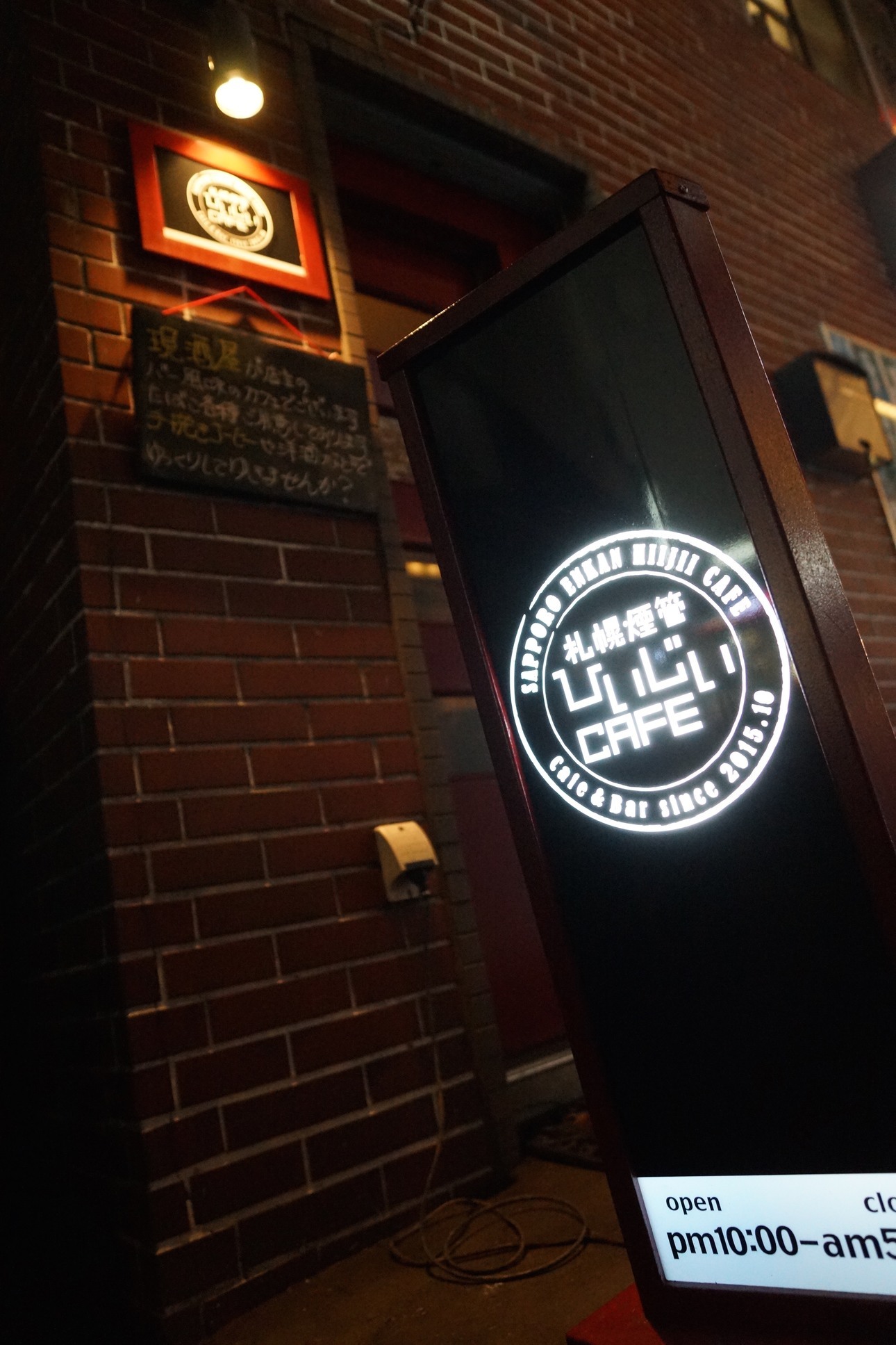 札幌の夜遊びのおすすめスポット20選　19位:札幌煙管ひいじいcafe