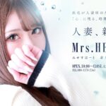 北海道のホテヘルTOP20!