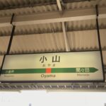 小山市のキャバクラ２０選！