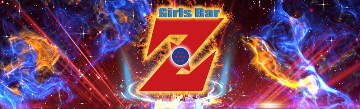 相模原　キャバクラ　２０選　第４位　 Girls Bar Z